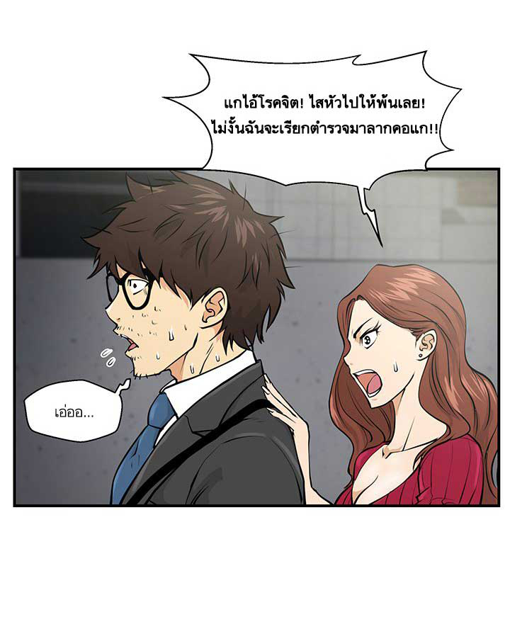 à¸­à¹ˆà¸²à¸™ Mr. Kang