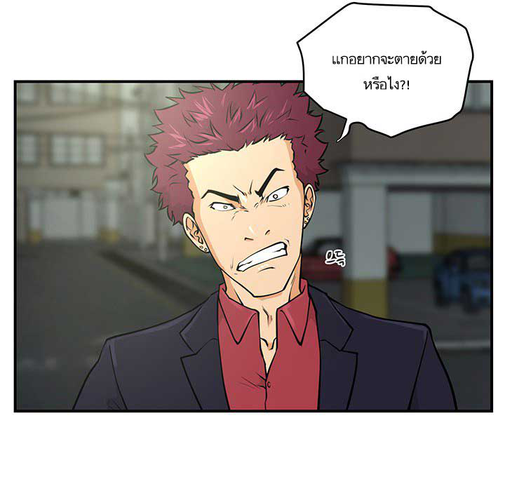 à¸­à¹ˆà¸²à¸™ Mr. Kang