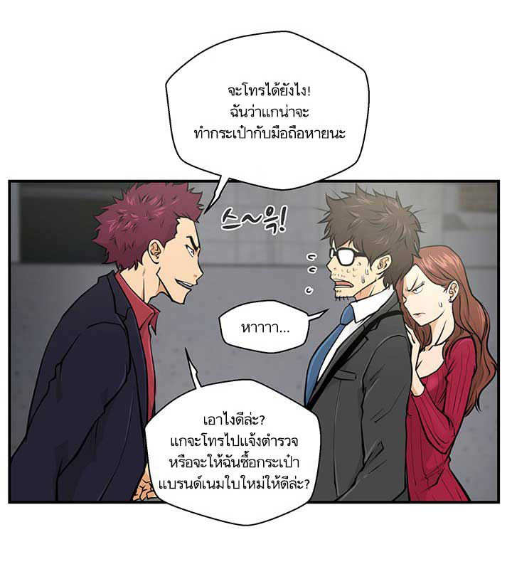 à¸­à¹ˆà¸²à¸™ Mr. Kang