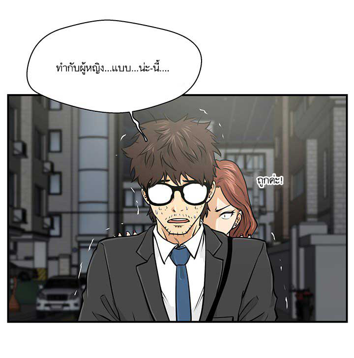 à¸­à¹ˆà¸²à¸™ Mr. Kang