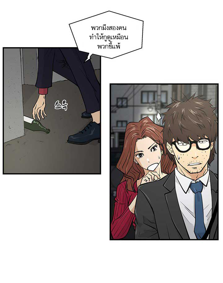 à¸­à¹ˆà¸²à¸™ Mr. Kang