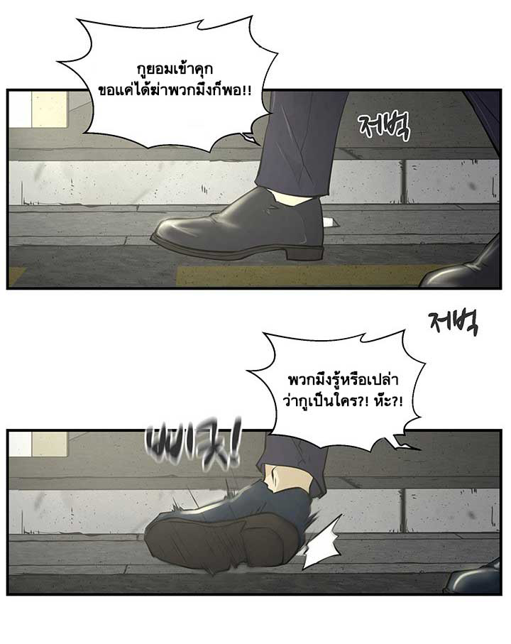 à¸­à¹ˆà¸²à¸™ Mr. Kang