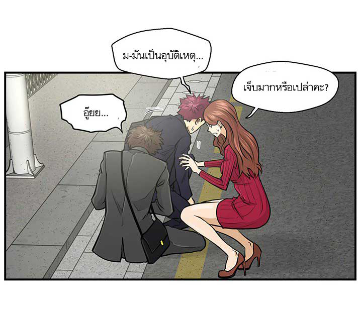 à¸­à¹ˆà¸²à¸™ Mr. Kang