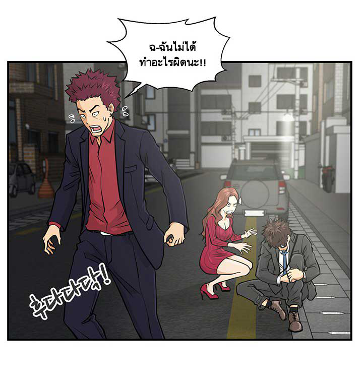 à¸­à¹ˆà¸²à¸™ Mr. Kang