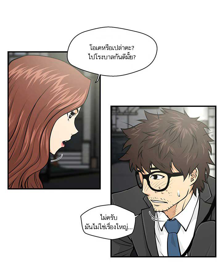 à¸­à¹ˆà¸²à¸™ Mr. Kang