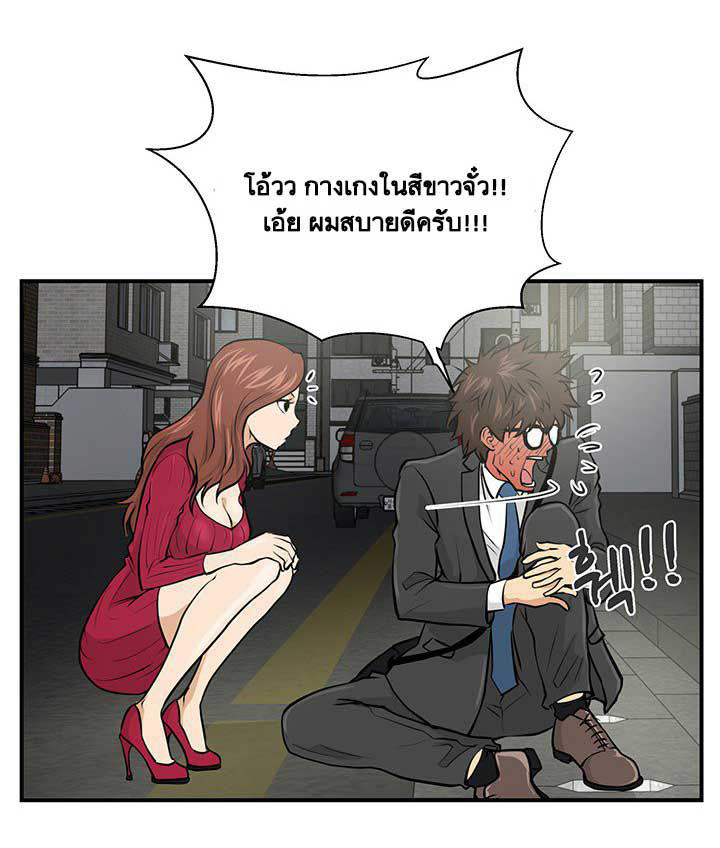 à¸­à¹ˆà¸²à¸™ Mr. Kang