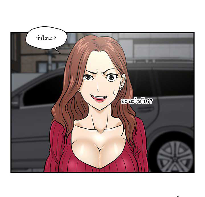 à¸­à¹ˆà¸²à¸™ Mr. Kang
