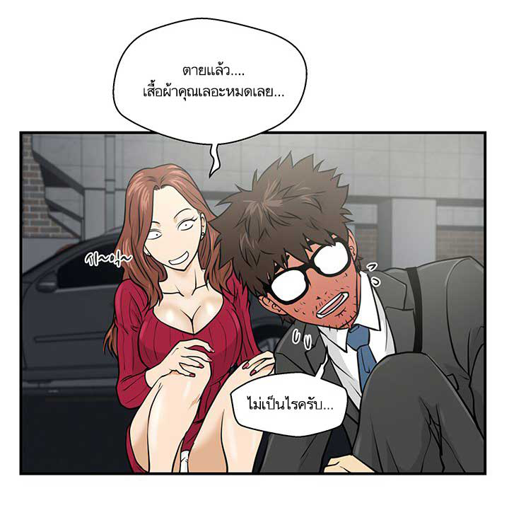 à¸­à¹ˆà¸²à¸™ Mr. Kang