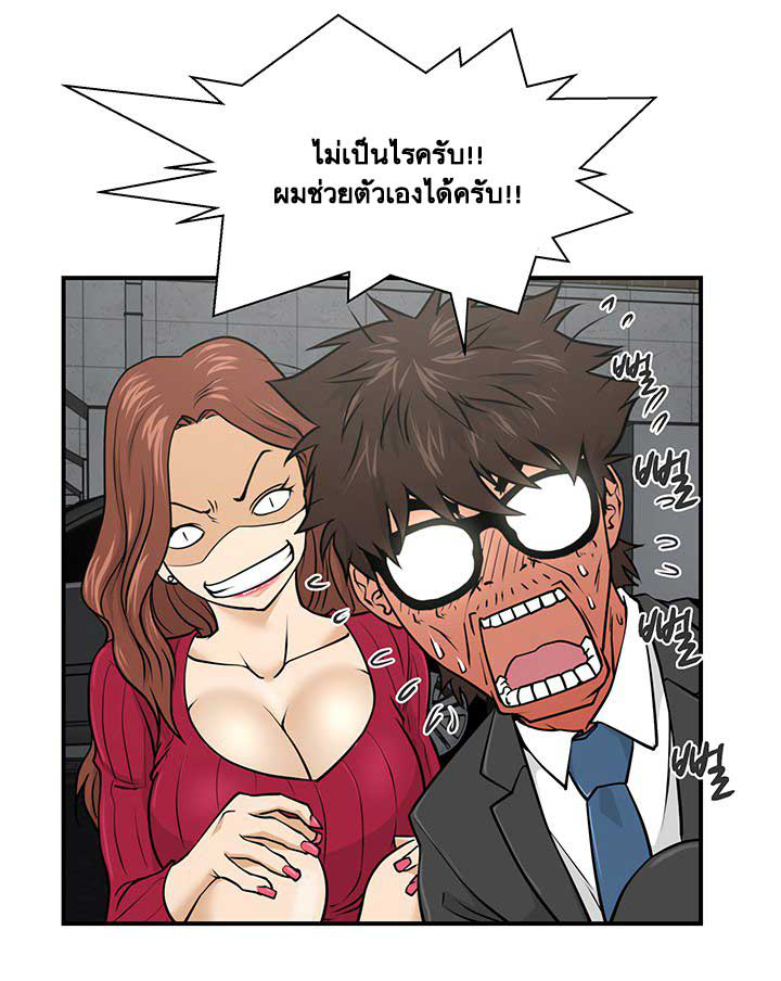 à¸­à¹ˆà¸²à¸™ Mr. Kang