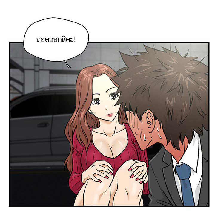 à¸­à¹ˆà¸²à¸™ Mr. Kang