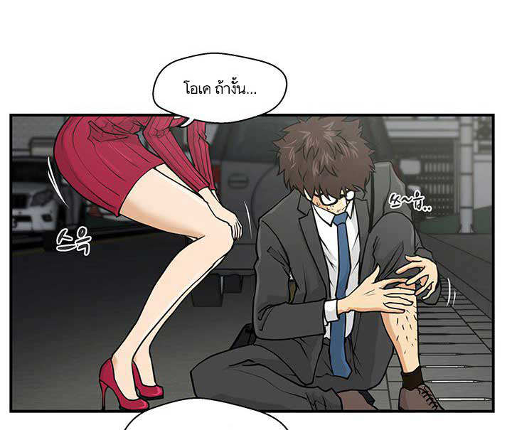 à¸­à¹ˆà¸²à¸™ Mr. Kang