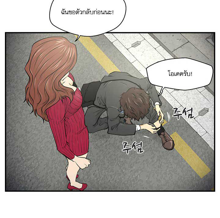 à¸­à¹ˆà¸²à¸™ Mr. Kang