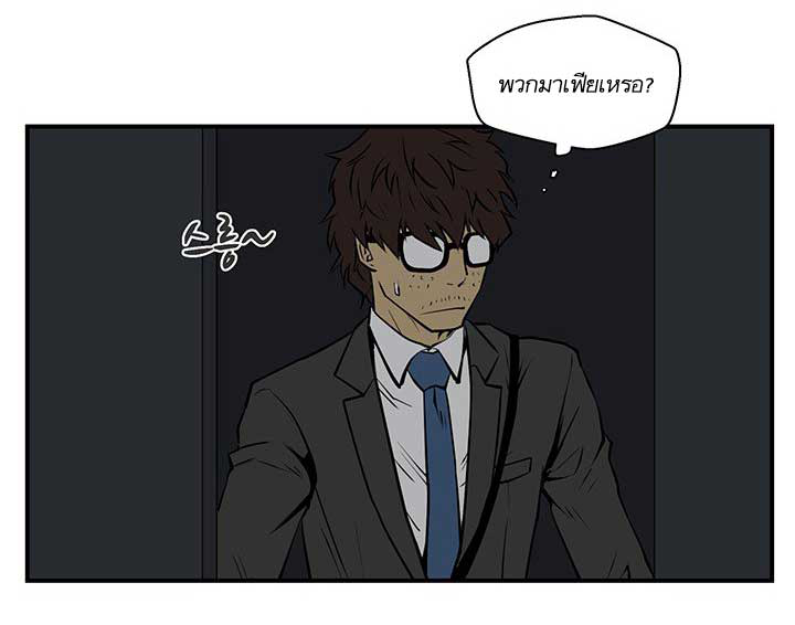 à¸­à¹ˆà¸²à¸™ Mr. Kang