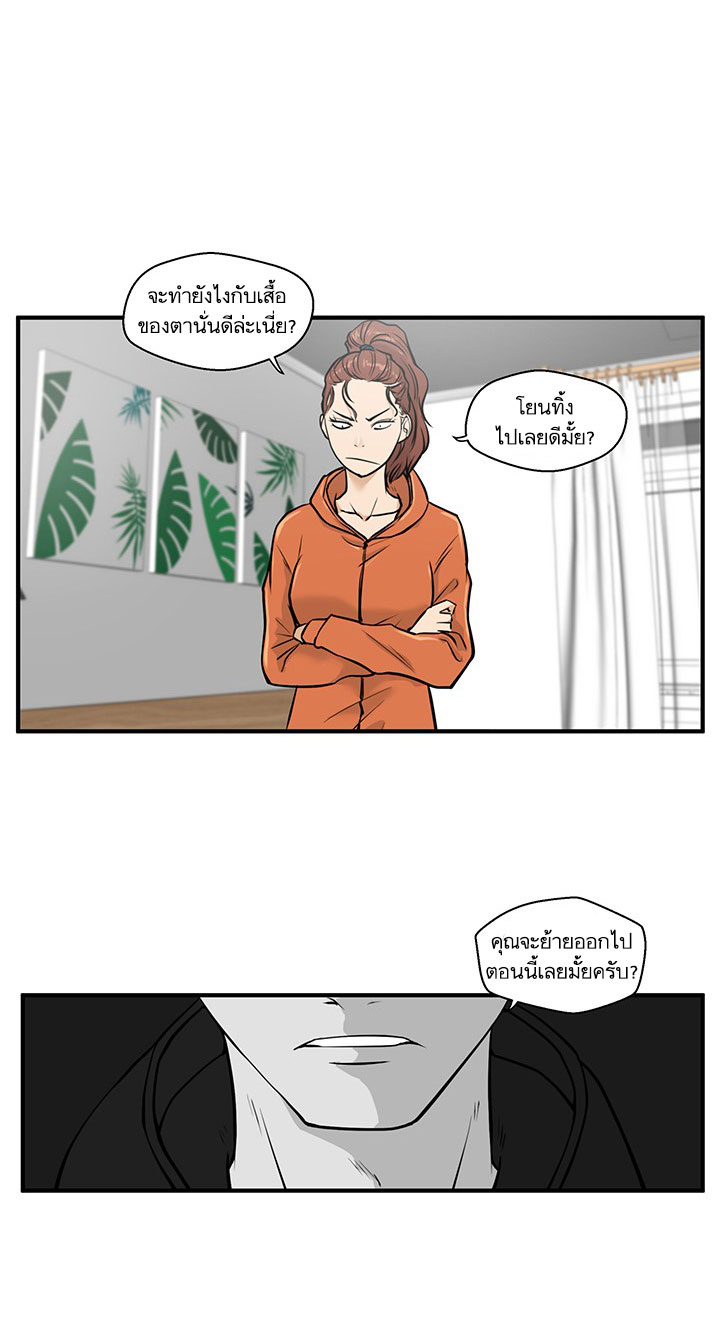 à¸­à¹ˆà¸²à¸™ Mr. Kang
