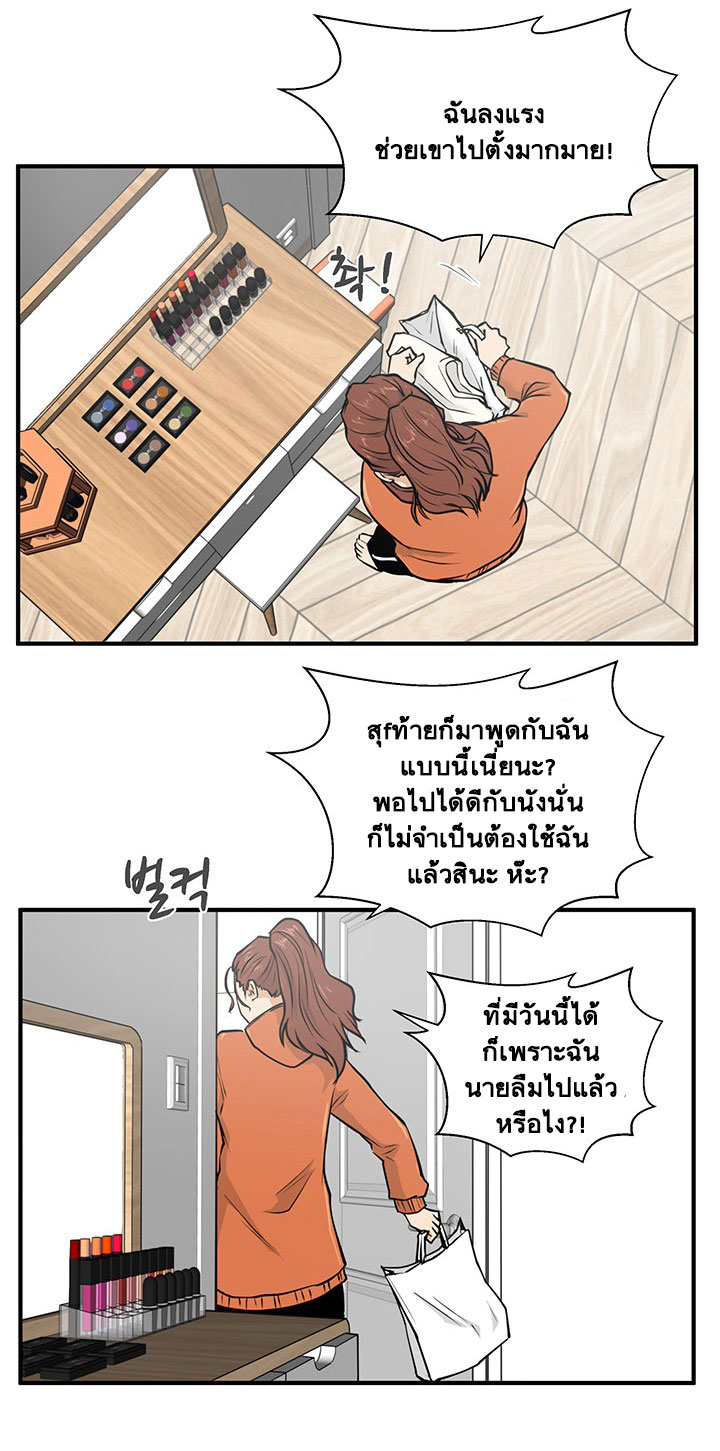 à¸­à¹ˆà¸²à¸™ Mr. Kang