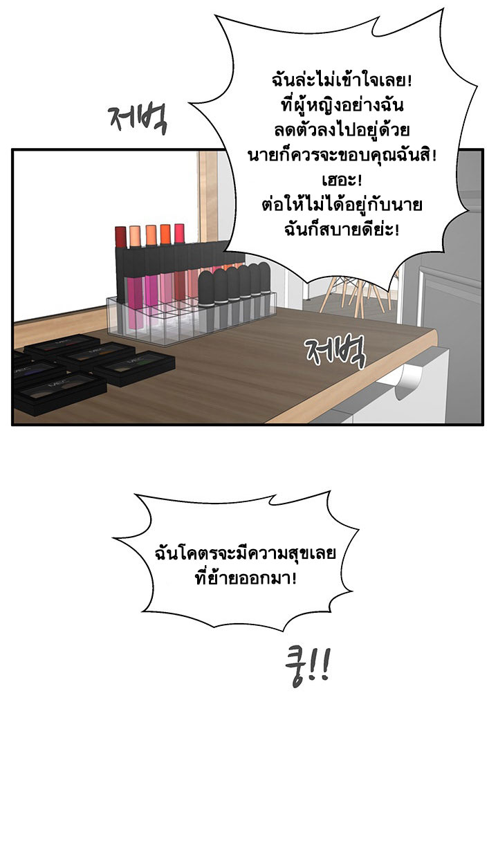 à¸­à¹ˆà¸²à¸™ Mr. Kang