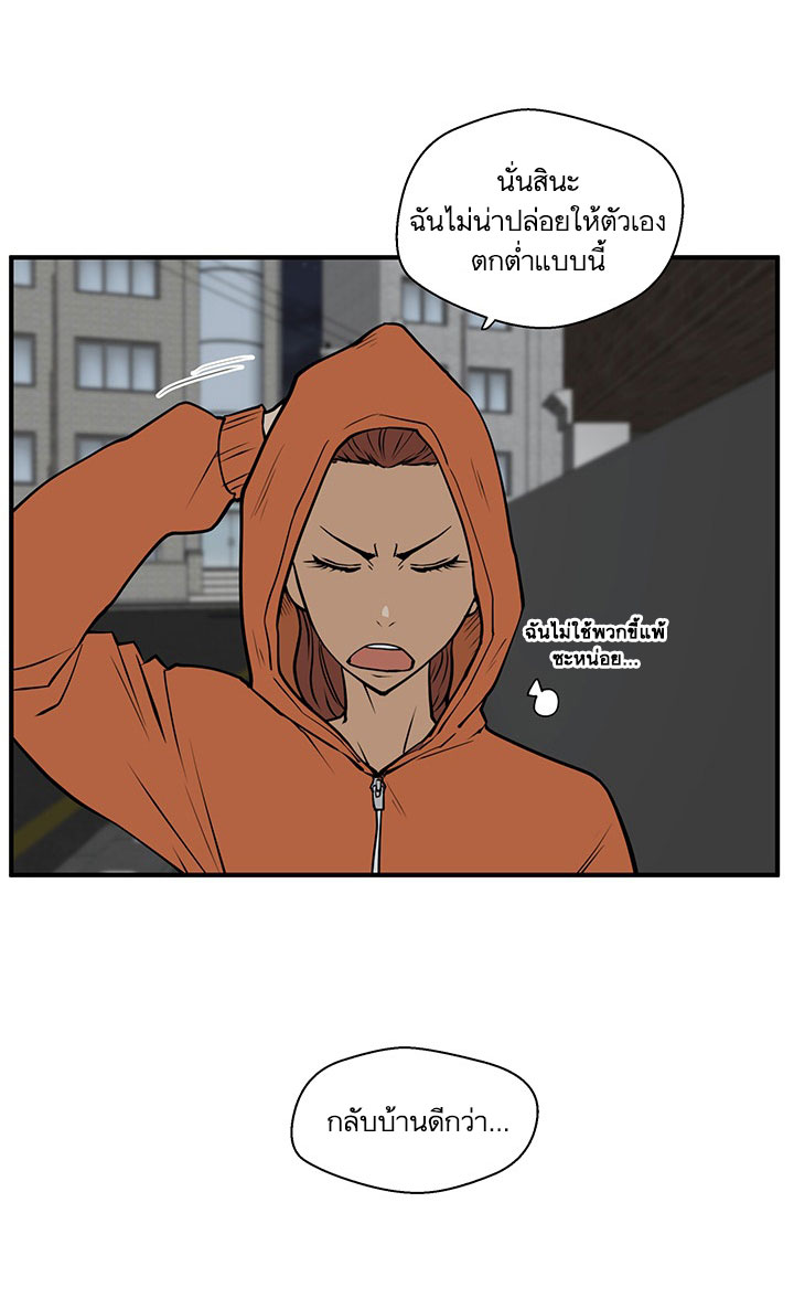 à¸­à¹ˆà¸²à¸™ Mr. Kang