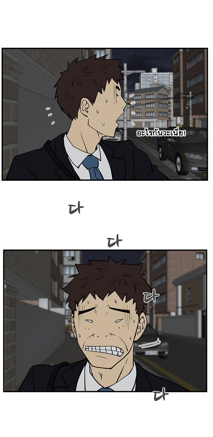 à¸­à¹ˆà¸²à¸™ Mr. Kang