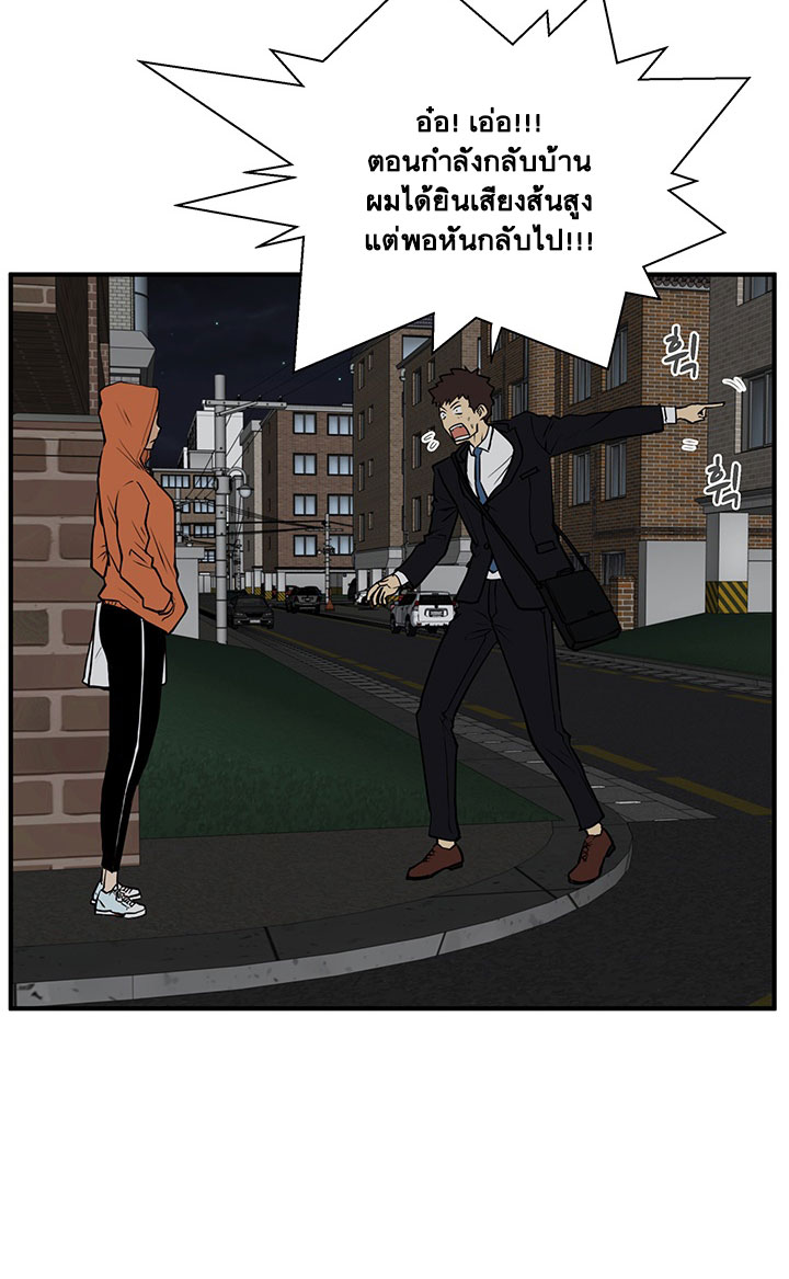 à¸­à¹ˆà¸²à¸™ Mr. Kang