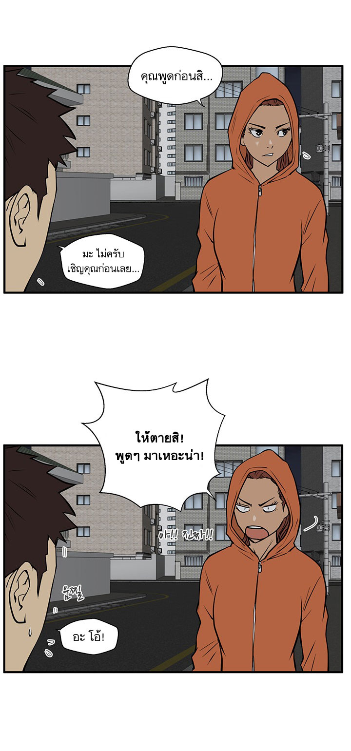 à¸­à¹ˆà¸²à¸™ Mr. Kang