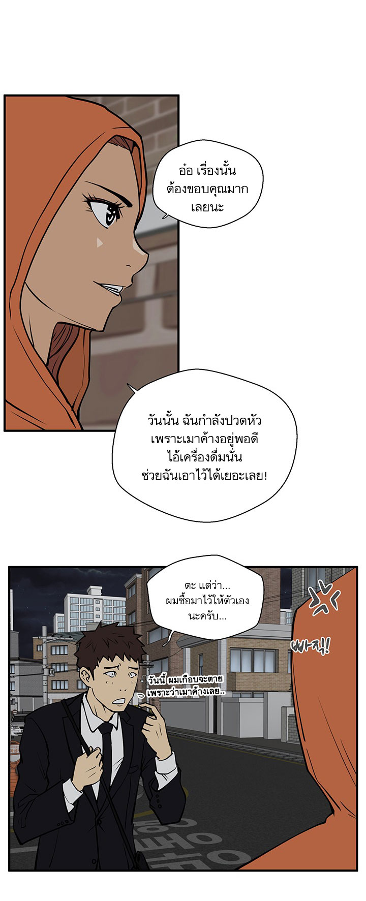 à¸­à¹ˆà¸²à¸™ Mr. Kang