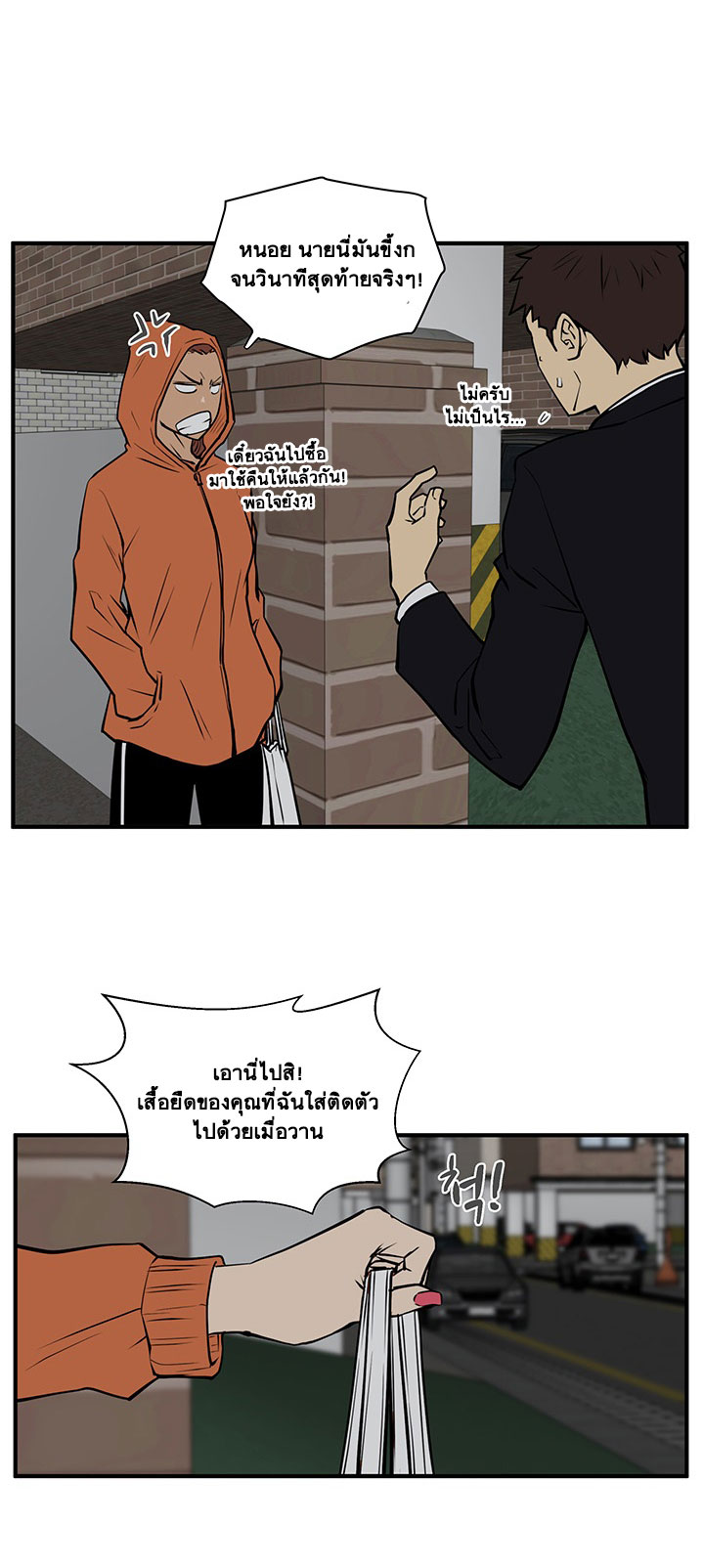 à¸­à¹ˆà¸²à¸™ Mr. Kang