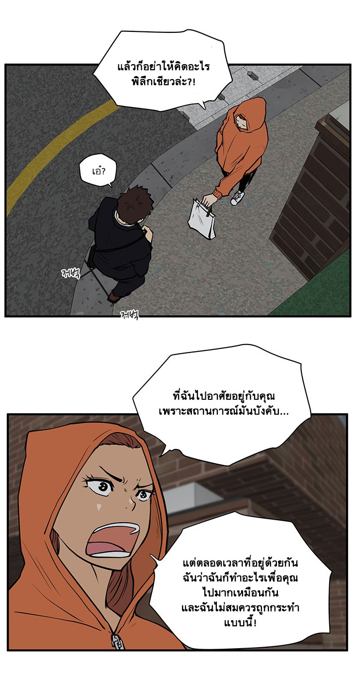 à¸­à¹ˆà¸²à¸™ Mr. Kang