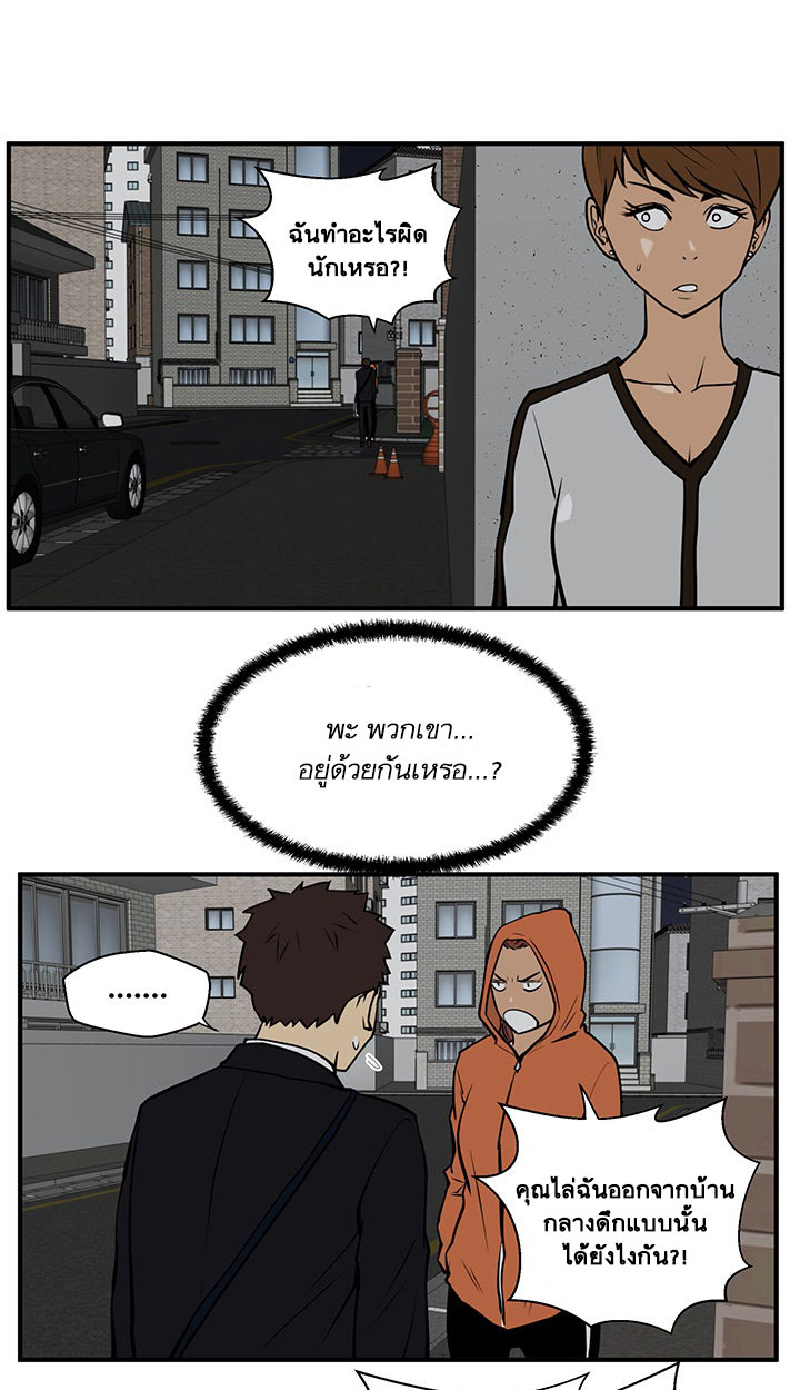 à¸­à¹ˆà¸²à¸™ Mr. Kang