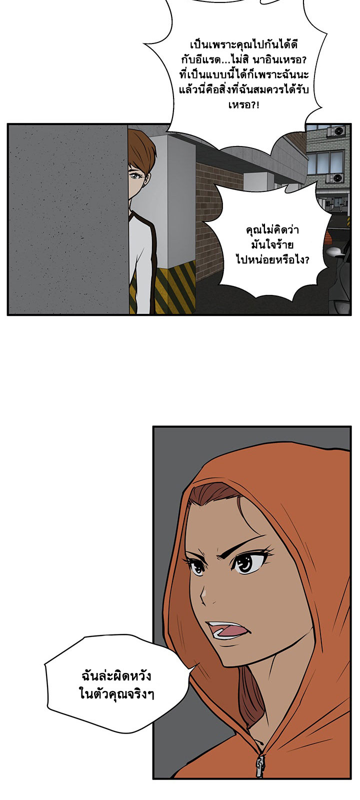 à¸­à¹ˆà¸²à¸™ Mr. Kang