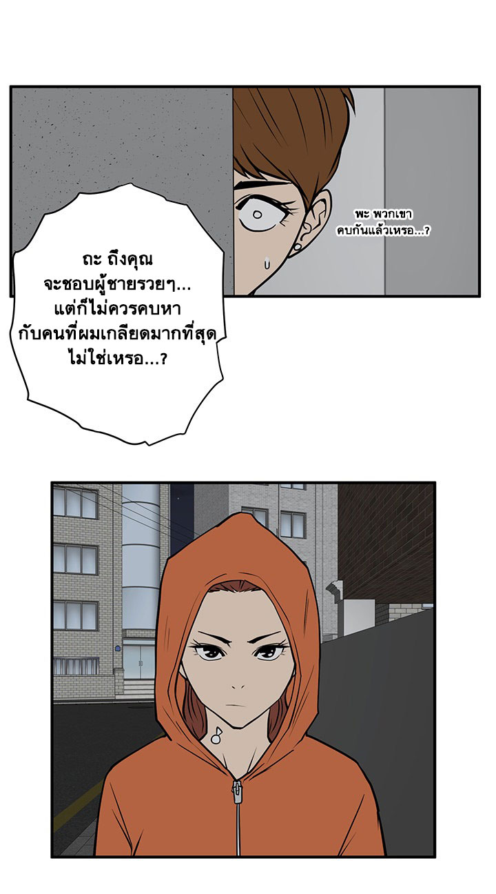 à¸­à¹ˆà¸²à¸™ Mr. Kang