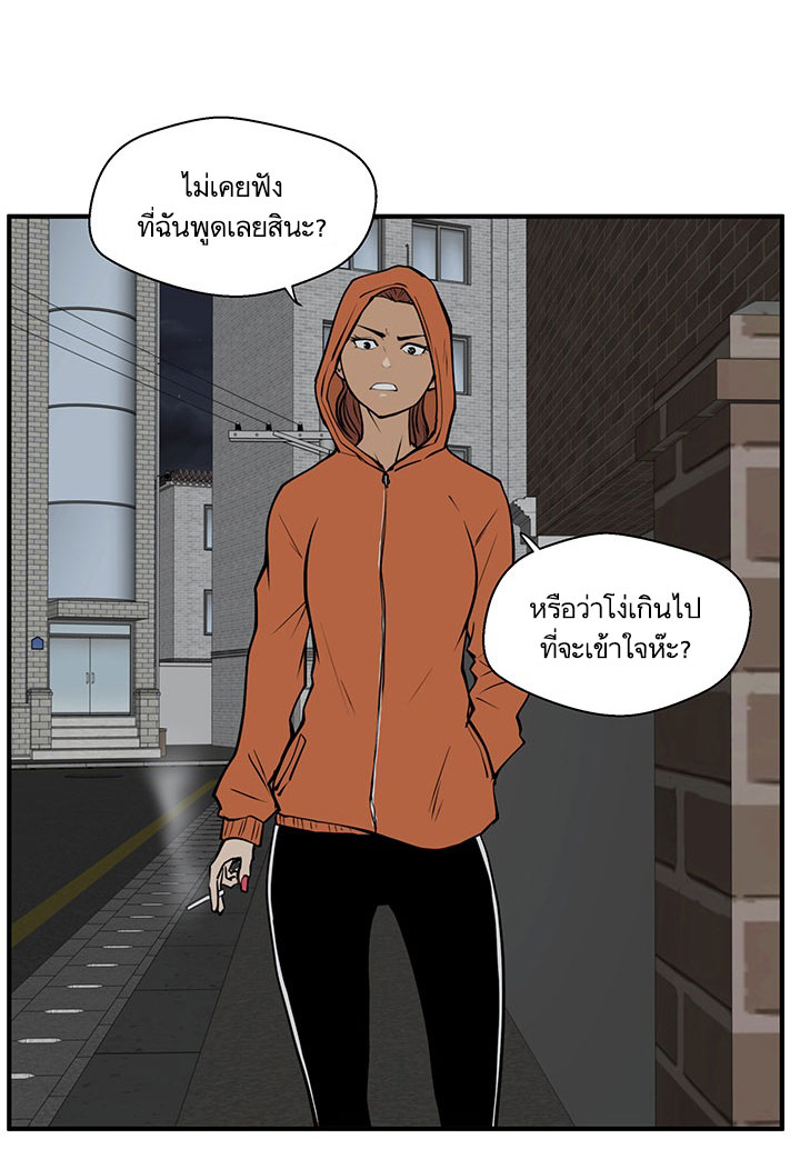 à¸­à¹ˆà¸²à¸™ Mr. Kang