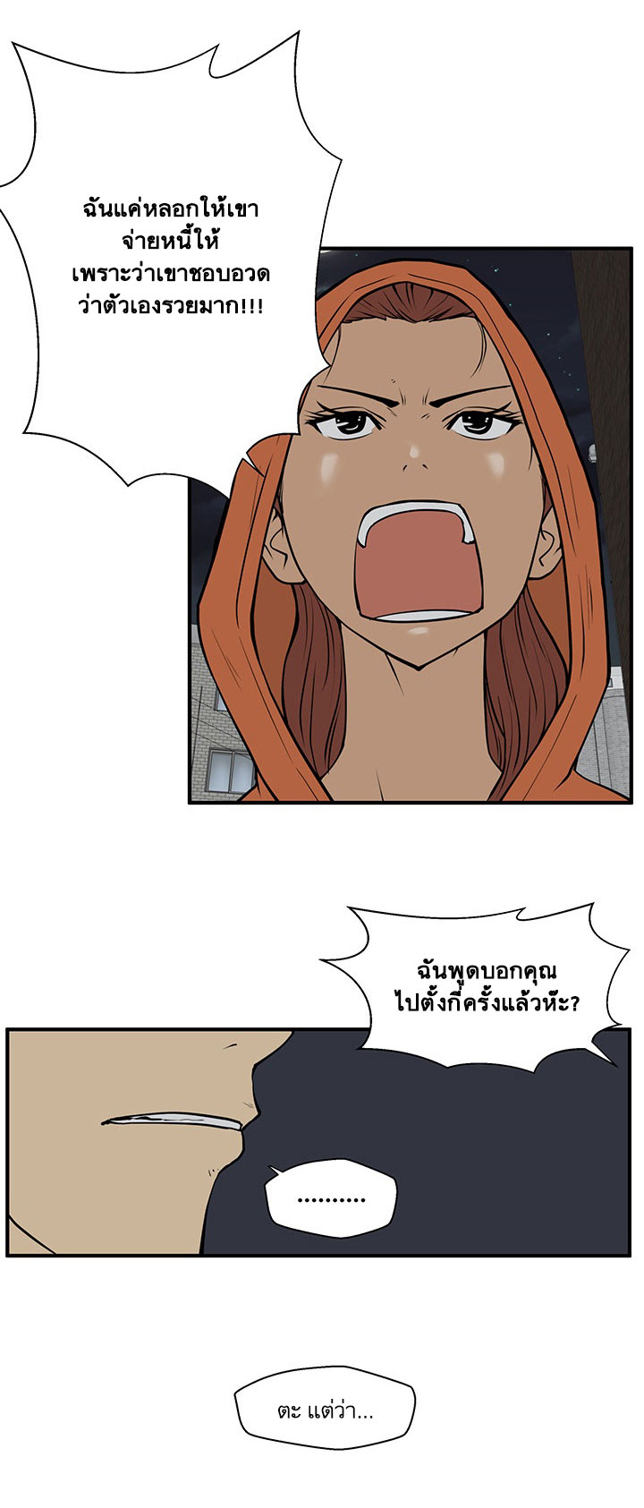 à¸­à¹ˆà¸²à¸™ Mr. Kang