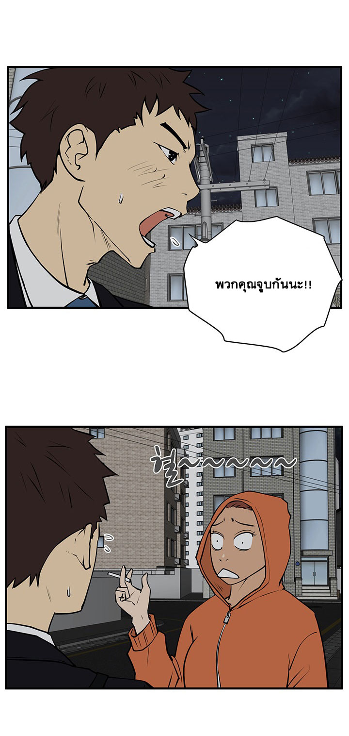 à¸­à¹ˆà¸²à¸™ Mr. Kang