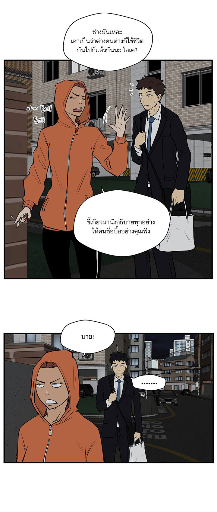 à¸­à¹ˆà¸²à¸™ Mr. Kang