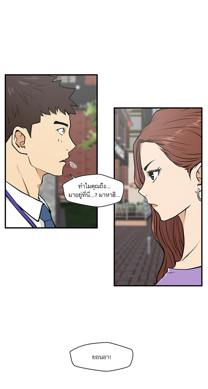 à¸­à¹ˆà¸²à¸™ Mr. Kang