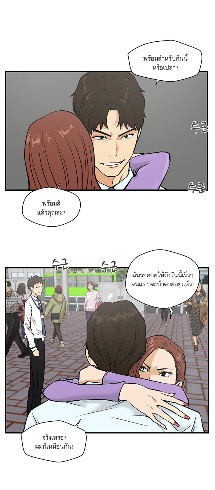 à¸­à¹ˆà¸²à¸™ Mr. Kang