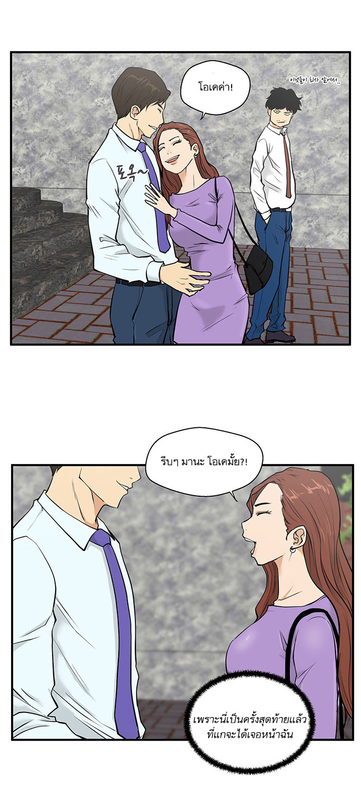 à¸­à¹ˆà¸²à¸™ Mr. Kang