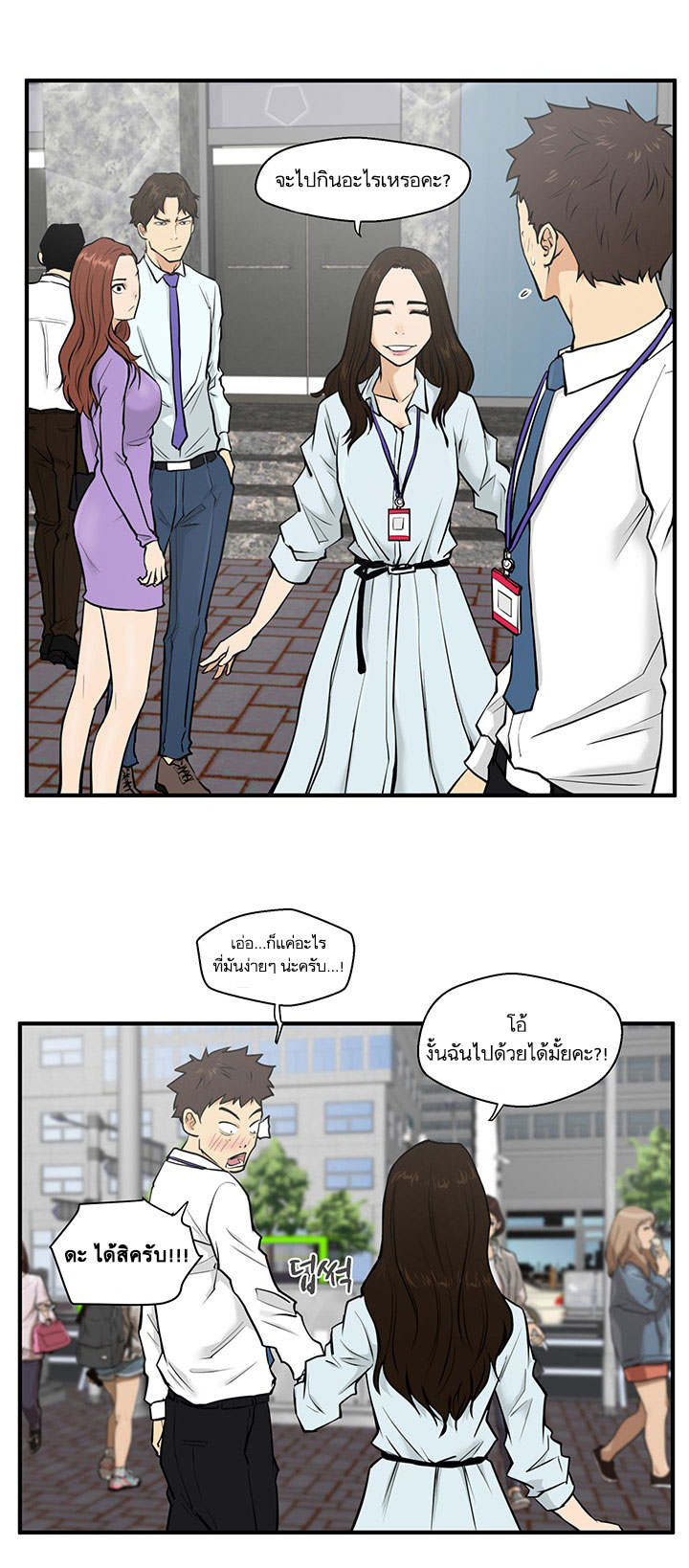 à¸­à¹ˆà¸²à¸™ Mr. Kang