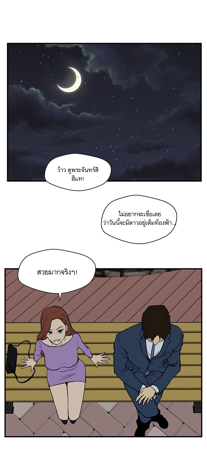 à¸­à¹ˆà¸²à¸™ Mr. Kang