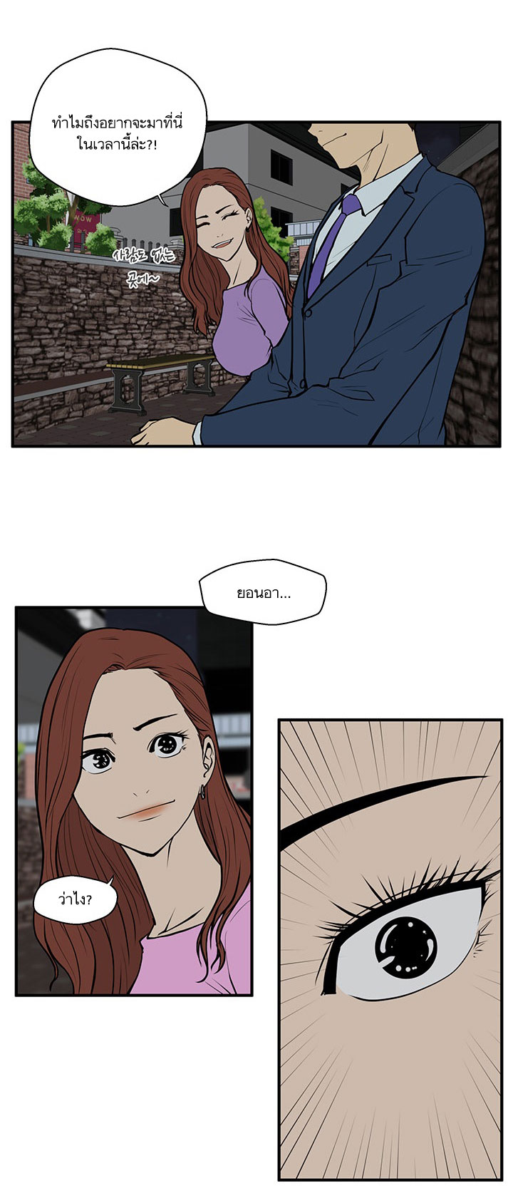 à¸­à¹ˆà¸²à¸™ Mr. Kang