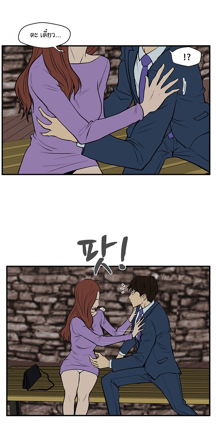 à¸­à¹ˆà¸²à¸™ Mr. Kang
