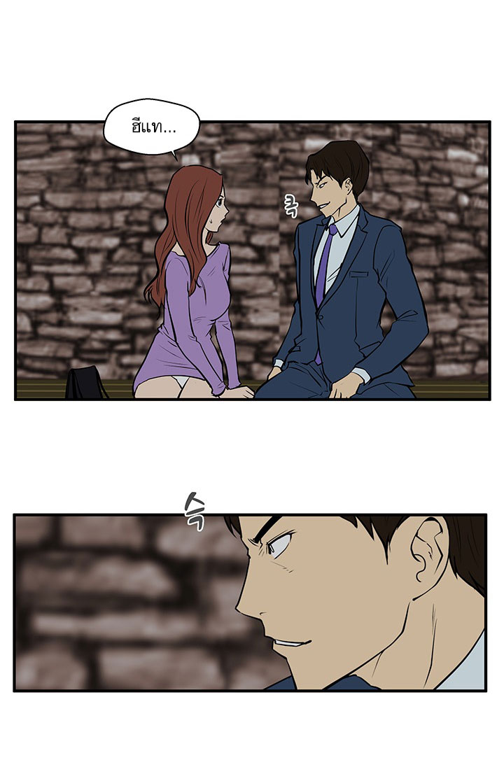 à¸­à¹ˆà¸²à¸™ Mr. Kang