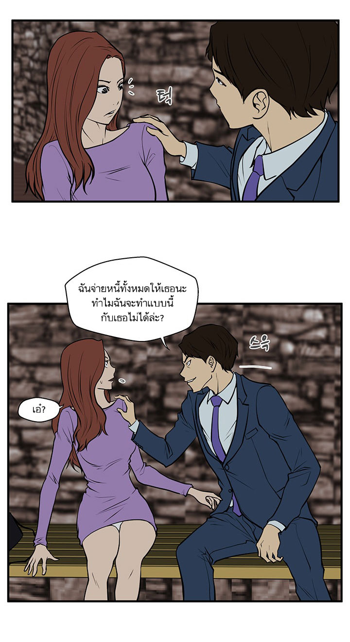 à¸­à¹ˆà¸²à¸™ Mr. Kang