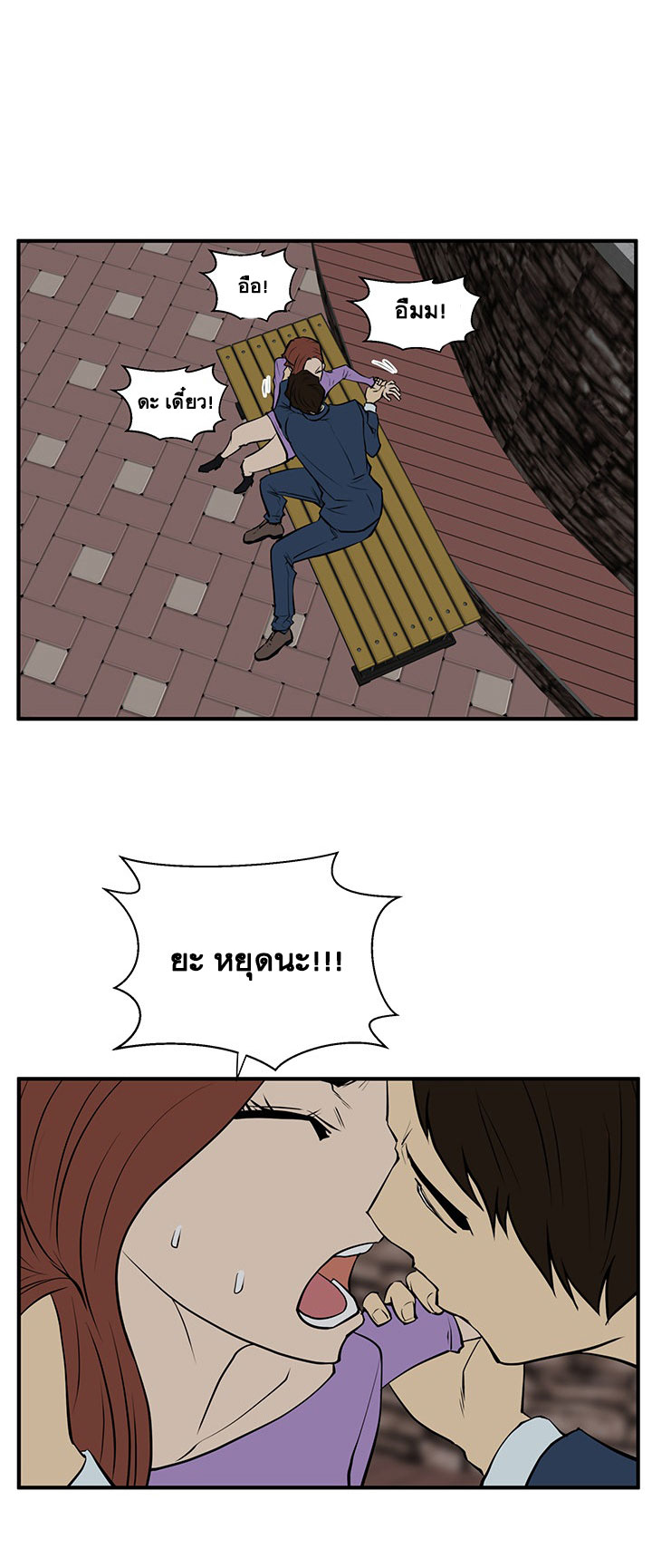 à¸­à¹ˆà¸²à¸™ Mr. Kang