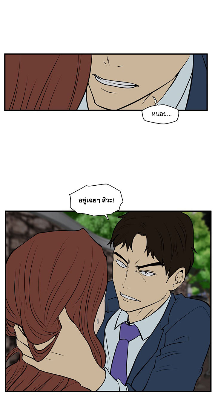 à¸­à¹ˆà¸²à¸™ Mr. Kang