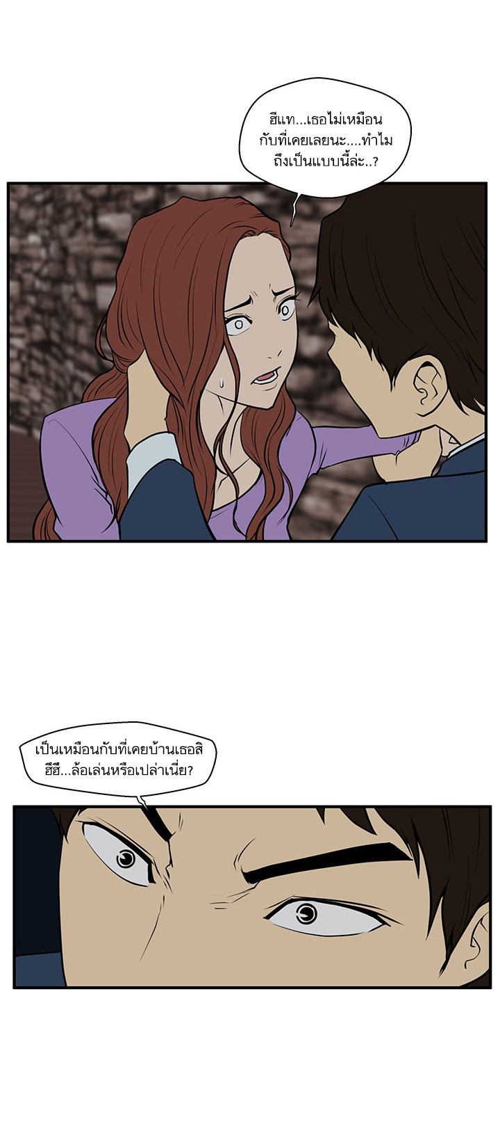 à¸­à¹ˆà¸²à¸™ Mr. Kang