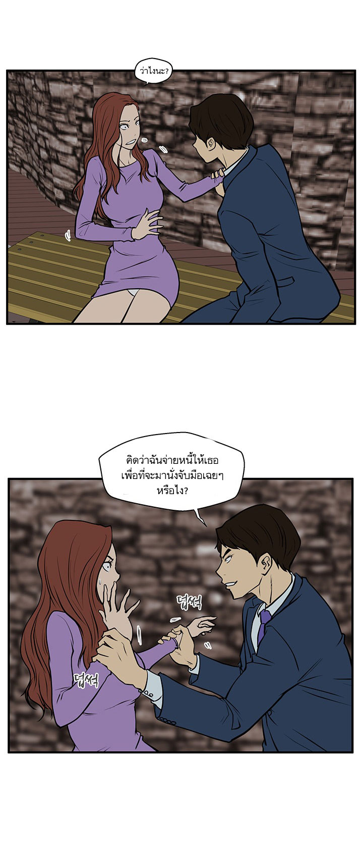 à¸­à¹ˆà¸²à¸™ Mr. Kang