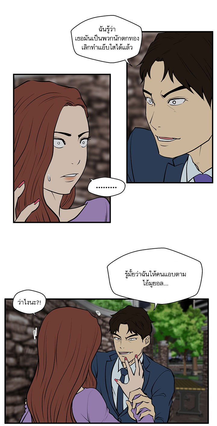 à¸­à¹ˆà¸²à¸™ Mr. Kang