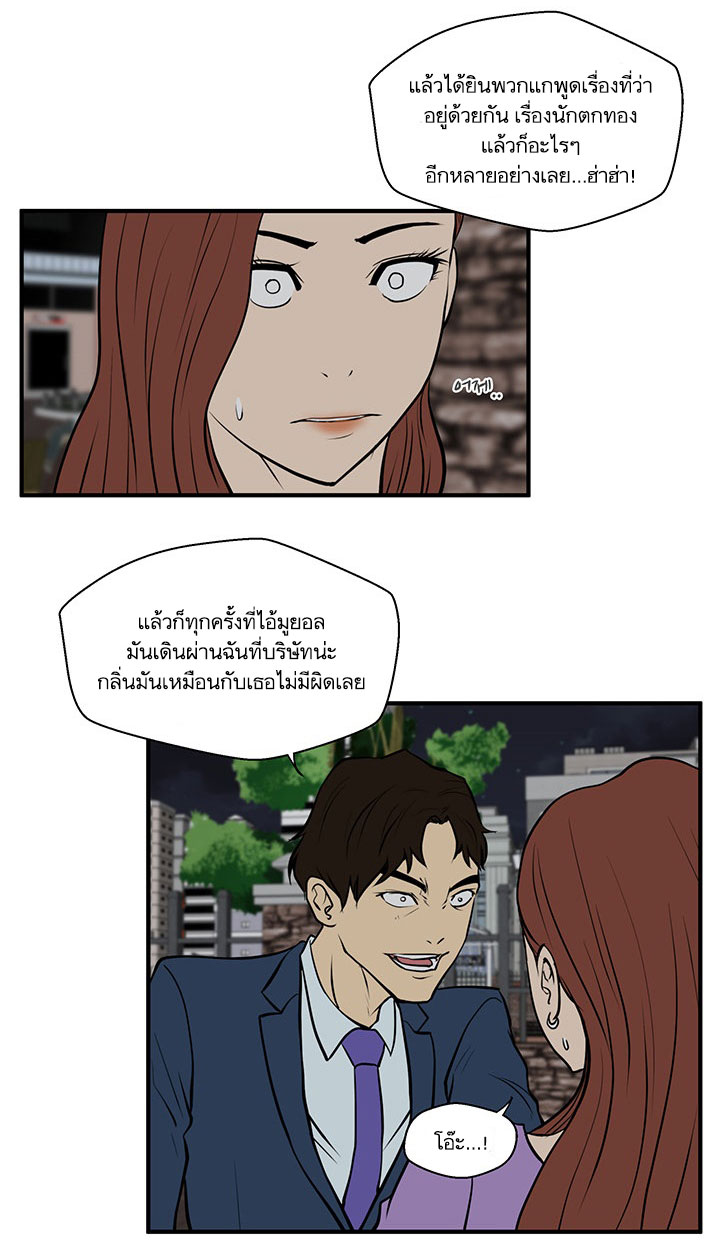 à¸­à¹ˆà¸²à¸™ Mr. Kang