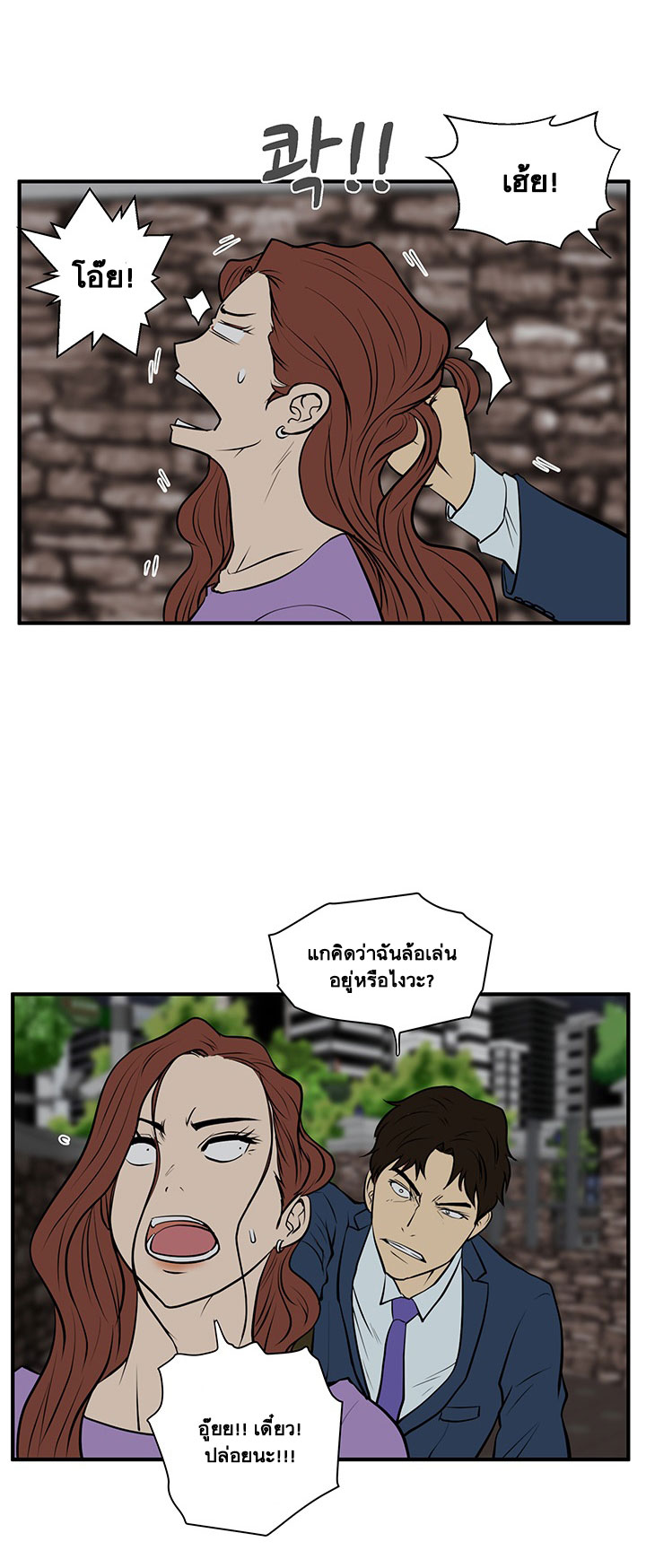 à¸­à¹ˆà¸²à¸™ Mr. Kang